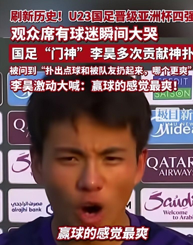 球友会-U23国足更衣室疯狂！全员舞姿曼妙，主帅上桌怒吼，对手强忍泪水