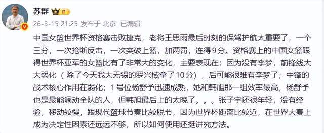qyh-9月世界杯正赛，李梦驰援？尘埃落定，名嘴官宣，锋线短板被曝光