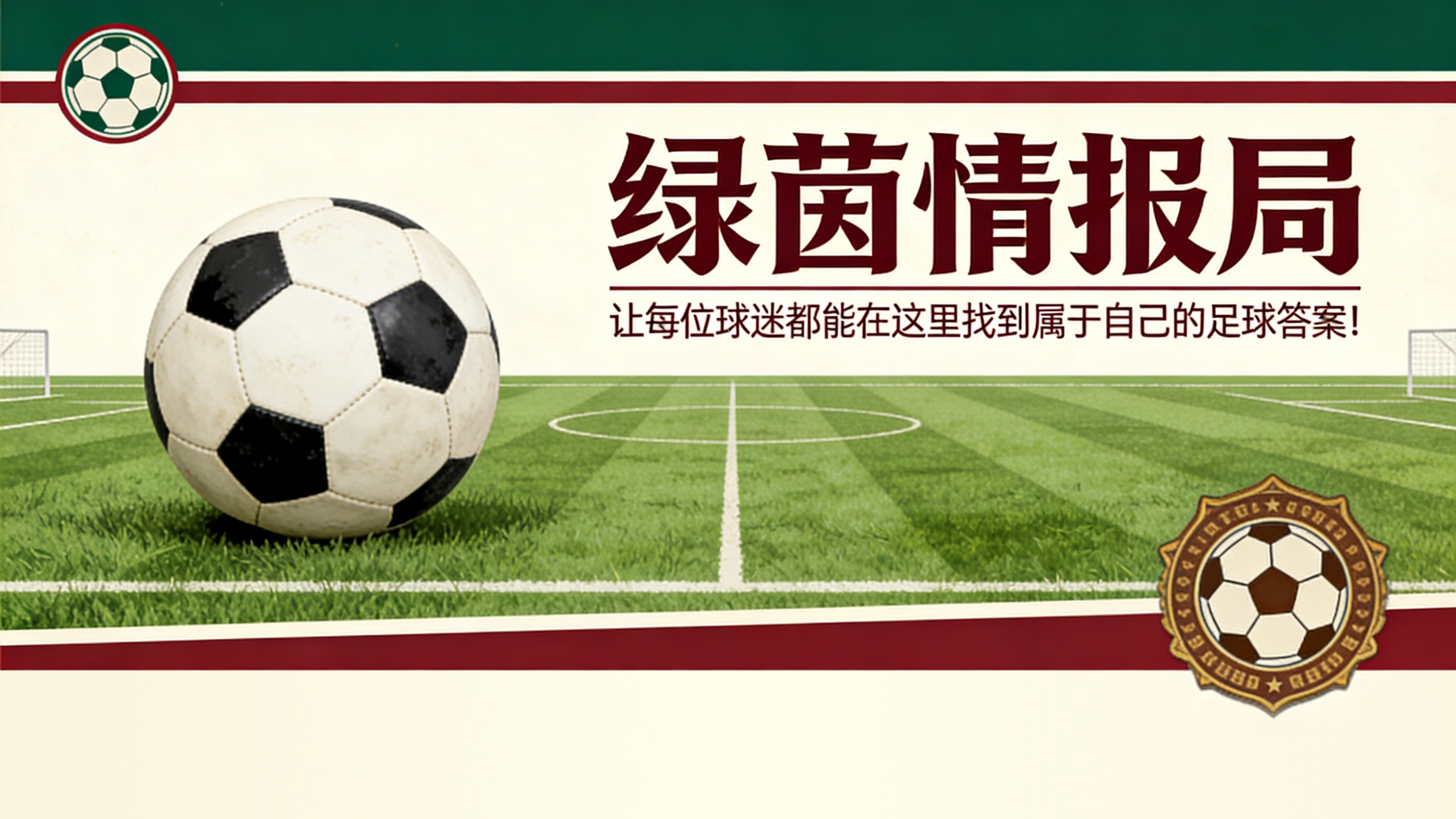 球友会-达韦尔萨：“都灵，我要求并展现勇气”