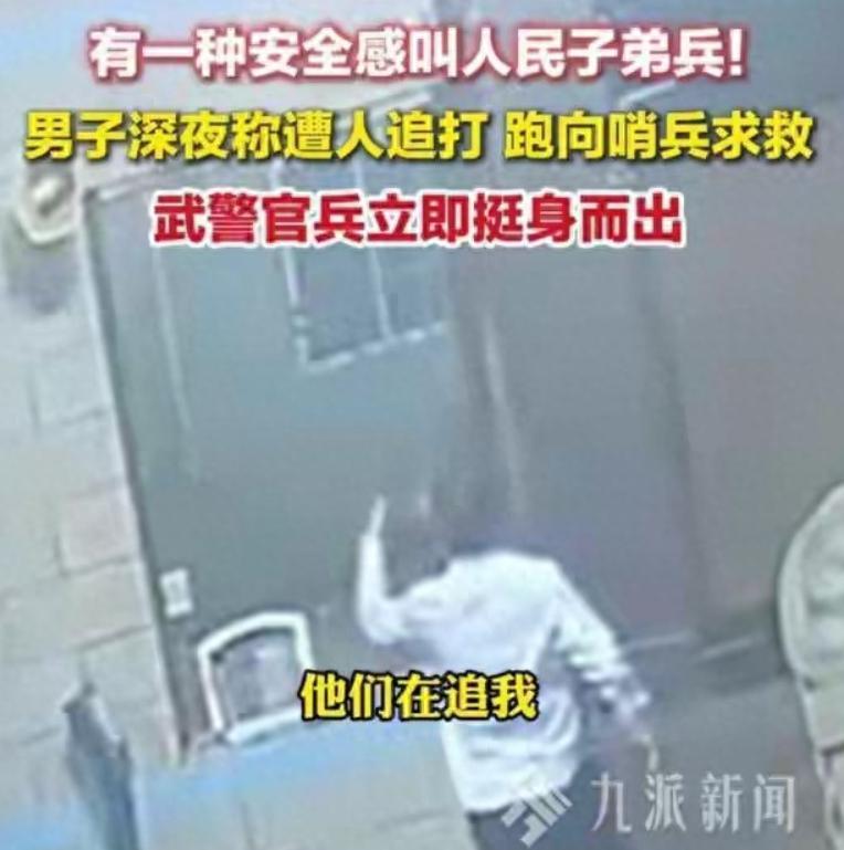 球友会体育-四川武警营门推哨兵后续：大家都搞错了罪名，她面临的不是袭警罪